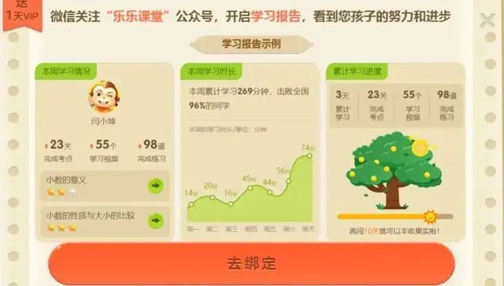 天天练乐乐课堂下载_乐乐课堂天天练_天天练App