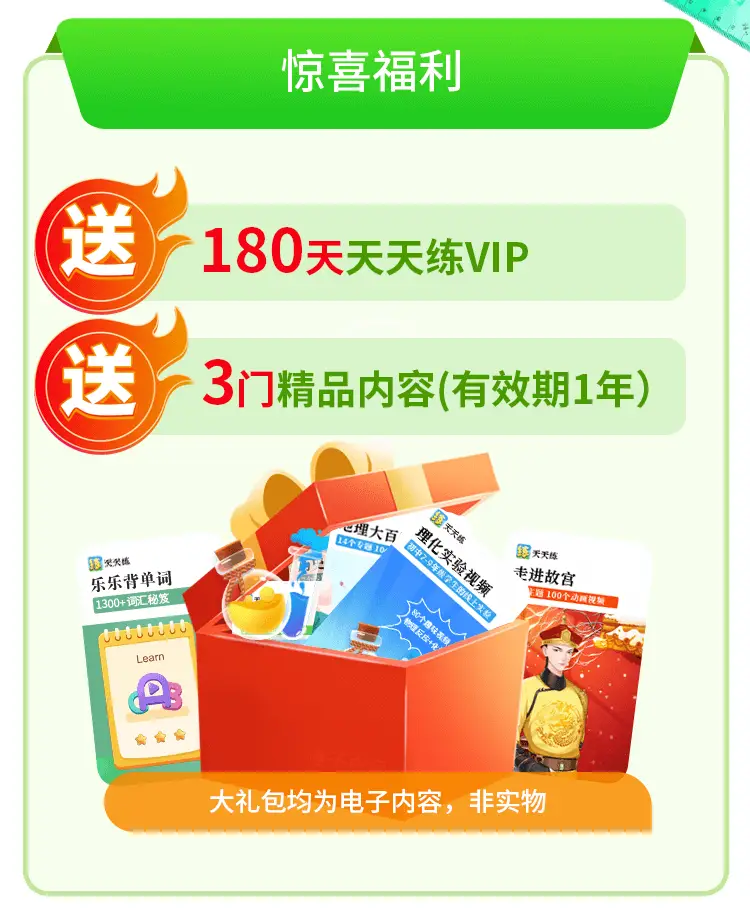 天天练乐乐课堂下载_天天练App_乐乐课堂天天练