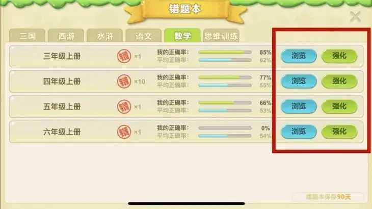 乐乐课堂天天练_天天练App_天天练乐乐课堂下载