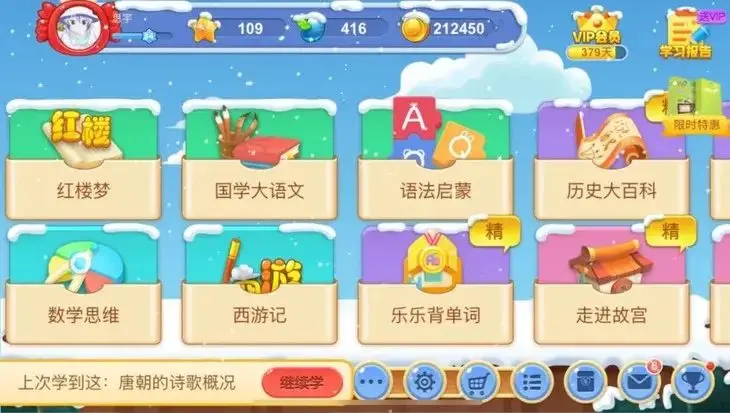 天天练乐乐课堂下载_乐乐课堂天天练_天天练App