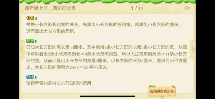 乐乐课堂天天练_天天练App_天天练乐乐课堂下载