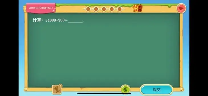 天天练乐乐课堂下载_天天练App_乐乐课堂天天练