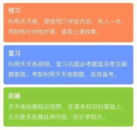 天天练App_天天练乐乐课堂下载_乐乐课堂天天练