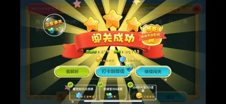 乐乐课堂天天练_天天练乐乐课堂下载_天天练App