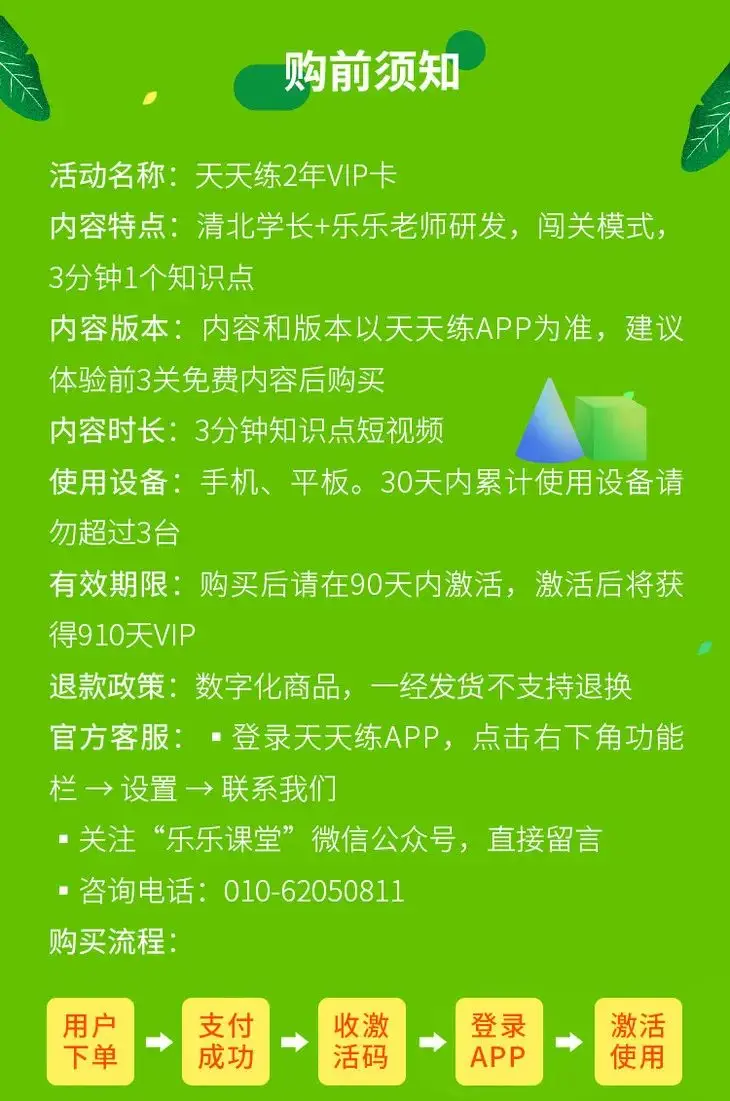 天天练乐乐课堂下载_乐乐课堂天天练_天天练App