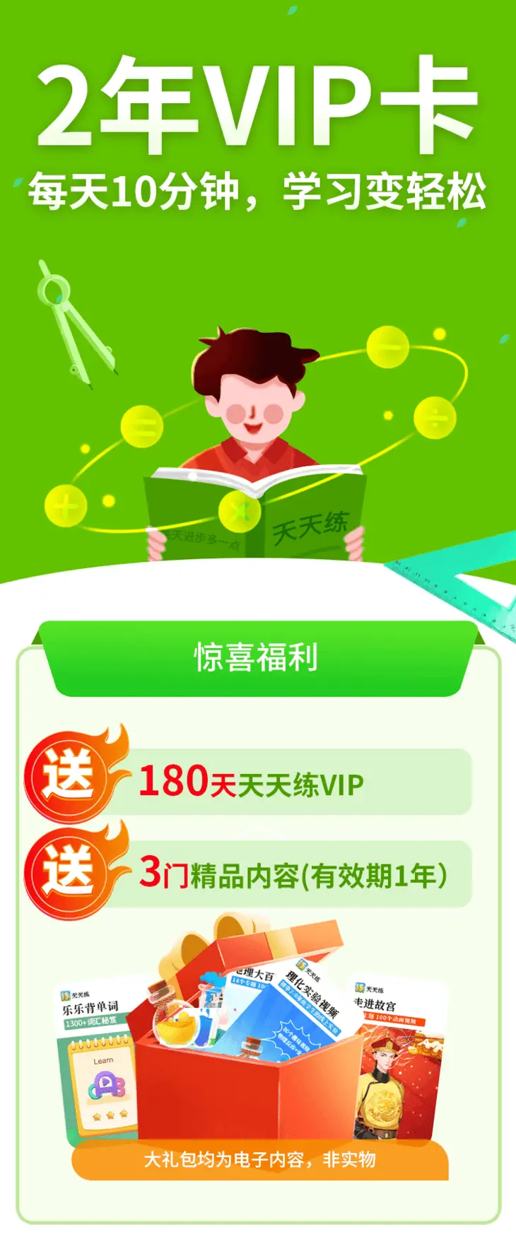 乐乐课堂天天练_天天练乐乐课堂下载_天天练App