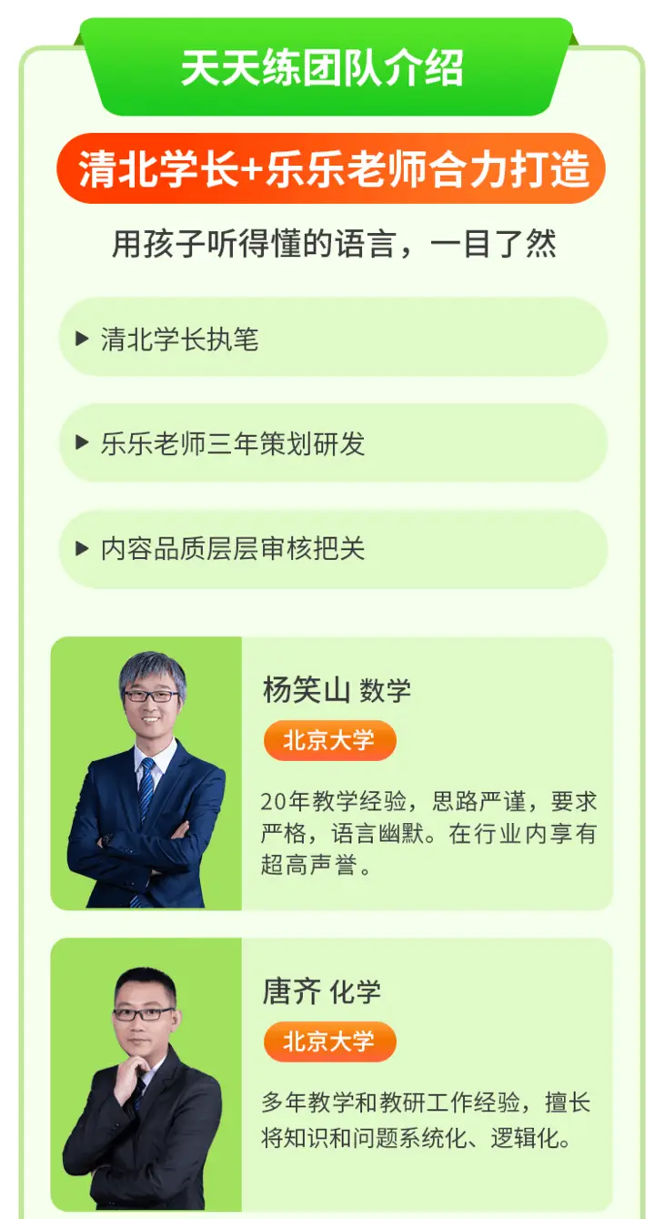 乐乐课堂天天练_天天练App_天天练乐乐课堂下载