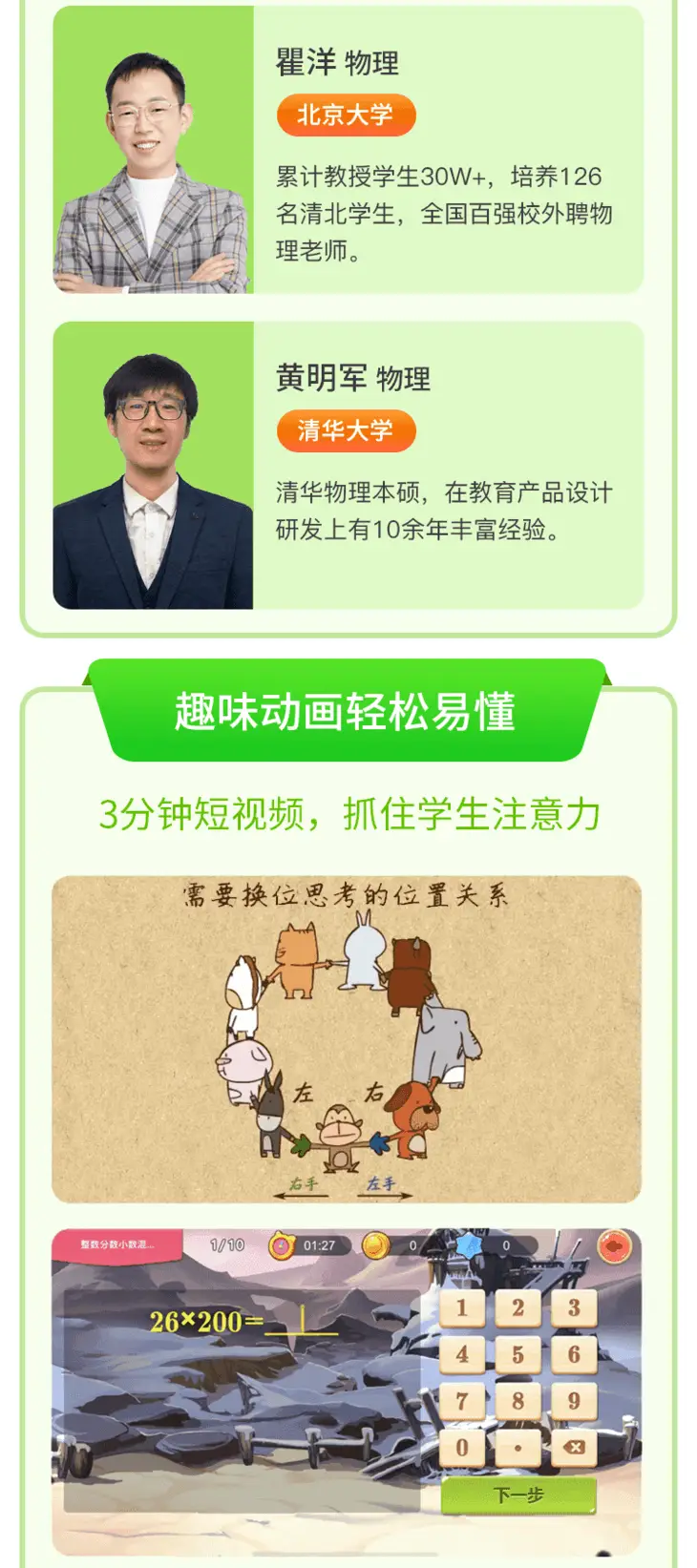 乐乐课堂天天练_天天练App_天天练乐乐课堂下载