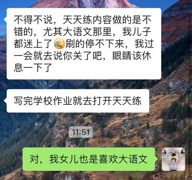 天天练思维App直播优惠_天天练乐乐课堂下载_天天练思维App涨价前专场