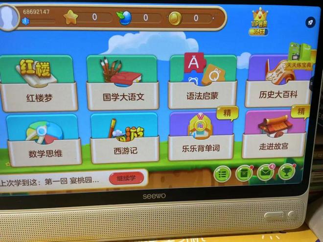 天天练思维App涨价前专场_天天练思维App直播优惠_天天练乐乐课堂下载