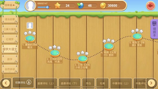 天天练思维App涨价前专场_天天练思维App直播优惠_天天练乐乐课堂下载