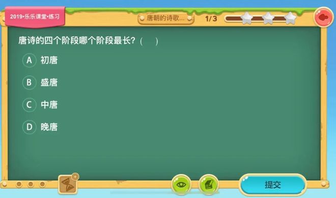 天天练乐乐课堂下载_天天练思维App直播优惠_天天练思维App涨价前专场