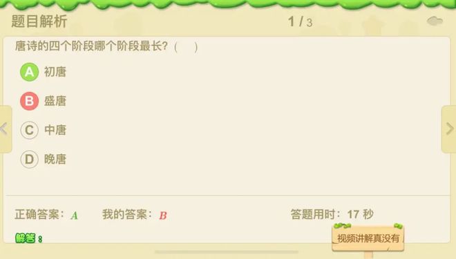 天天练思维App涨价前专场_天天练思维App直播优惠_天天练乐乐课堂下载