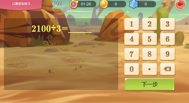 天天练思维App直播优惠_天天练乐乐课堂下载_天天练思维App涨价前专场