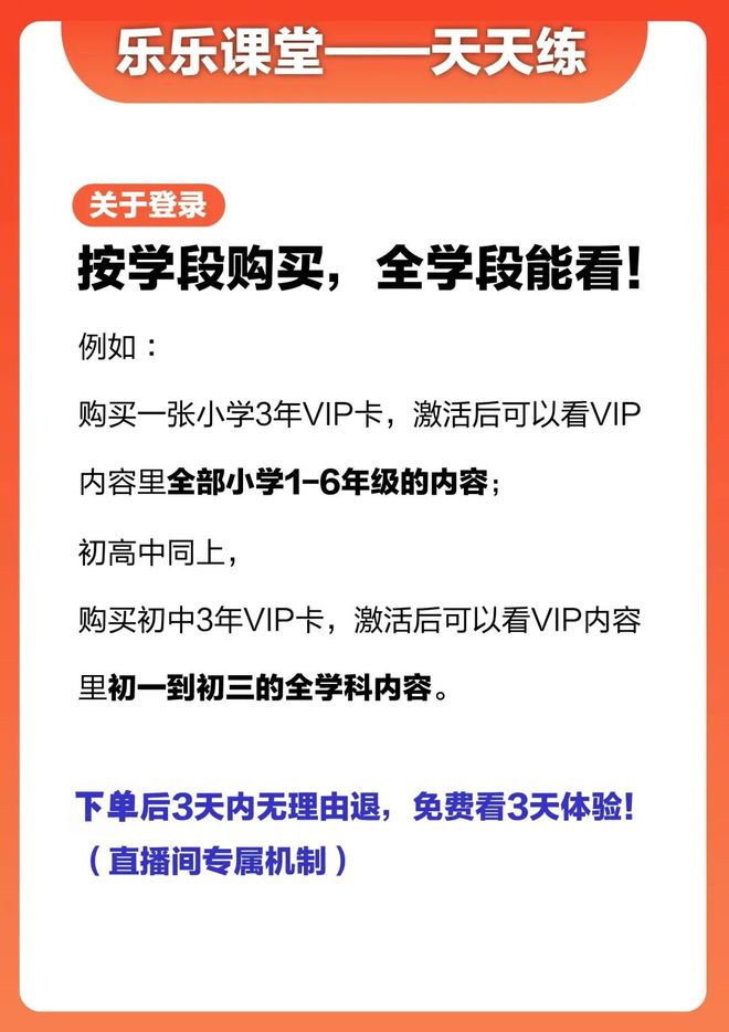 天天练思维App直播优惠_天天练思维App涨价前专场_天天练乐乐课堂下载