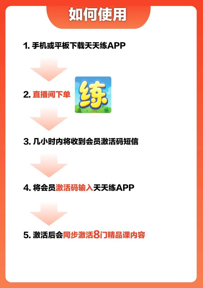 天天练思维App涨价前专场_天天练思维App直播优惠_天天练乐乐课堂下载
