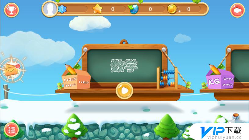 初中乐乐课堂免费版