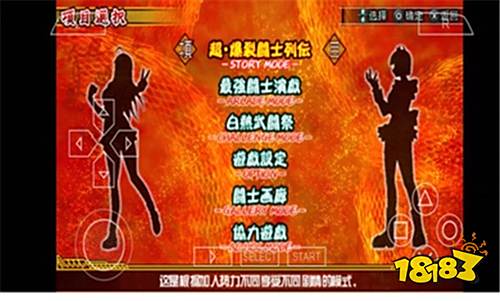 一骑当千交叉冲击官方版下载