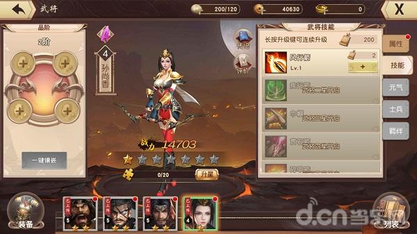 一骑当千2阵法克制关系_一骑当千下载_一骑当千2武将传记系统