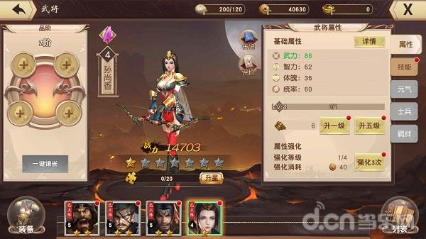 一骑当千2武将传记系统_一骑当千下载_一骑当千2阵法克制关系