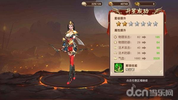 一骑当千2武将传记系统_一骑当千2阵法克制关系_一骑当千下载