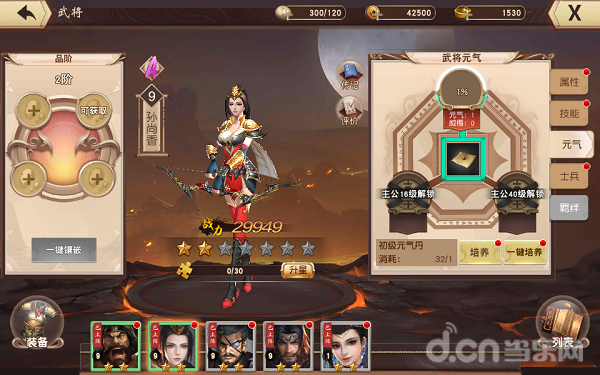 一骑当千2武将传记系统_一骑当千2阵法克制关系_一骑当千下载