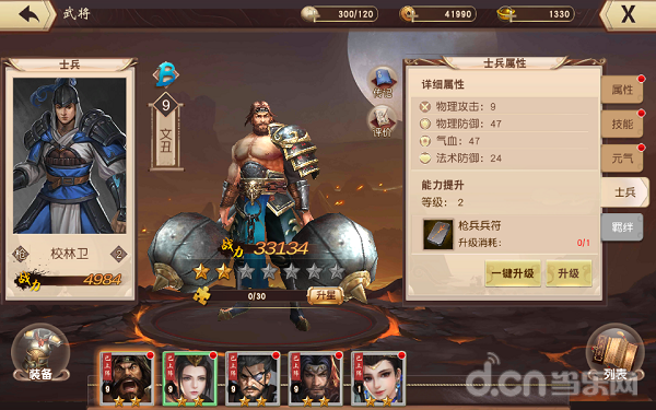 一骑当千2阵法克制关系_一骑当千2武将传记系统_一骑当千下载