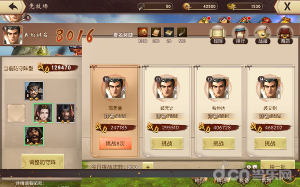 一骑当千2武将传记系统_一骑当千下载_一骑当千2阵法克制关系