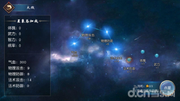 一骑当千下载_一骑当千2阵法克制关系_一骑当千2武将传记系统