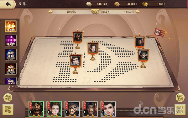 一骑当千2武将传记系统_一骑当千2阵法克制关系_一骑当千下载