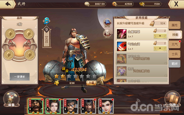 一骑当千2武将传记系统_一骑当千下载_一骑当千2阵法克制关系