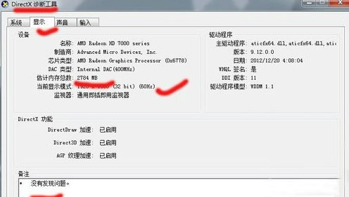 directx11特性_directx11和directx12区别_directx11下载