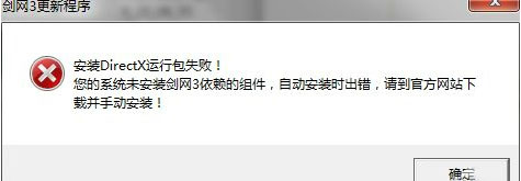 directx11下载_directx11特性_directx11和directx12区别