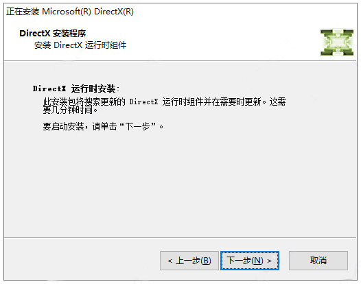 directx11下载_directx11特性_directx11和directx12区别