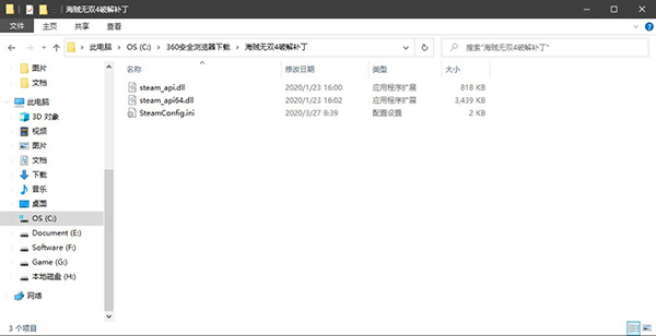 海贼无双4补丁：免验证离线畅玩，全新剧情多种模式超爽