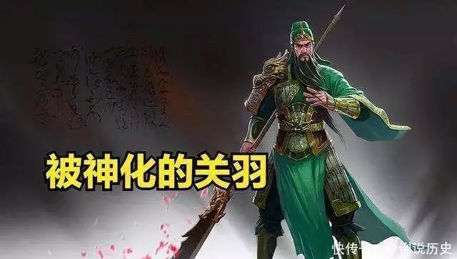 续三国演义小说下载_三国演义关羽故事虚实_关羽历史形象考证