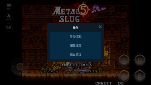 合金弹头5金手指版手机版_合金弹头5金手指版下载_合金弹头5下载