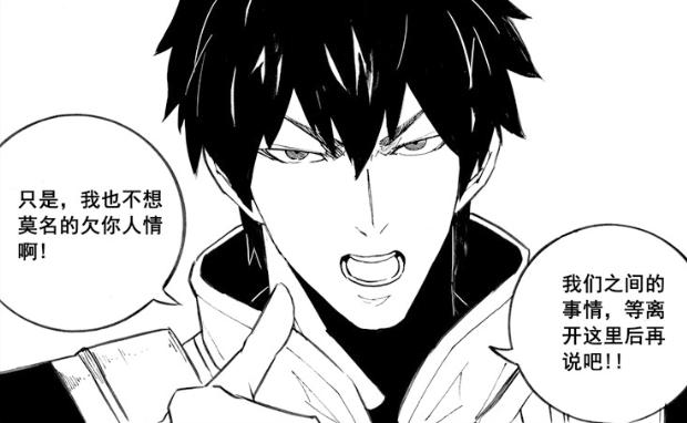 刑天出场战国四将_镇魂街漫画打包下载_镇魂街漫画278话 曹焱兵进攻塔塔鲁斯