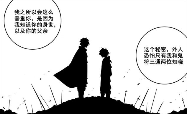 镇魂街漫画打包下载_镇魂街漫画278话 曹焱兵进攻塔塔鲁斯_刑天出场战国四将