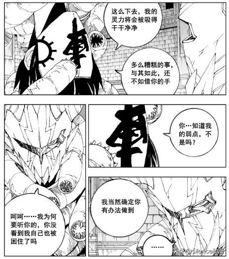 镇魂街漫画打包下载_镇魂街漫画271话 咒仕死亡 池车回归