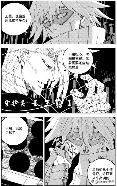 王百里守护灵王翦控制能力_镇魂街漫画第274话剧情解析_镇魂街漫画打包下载