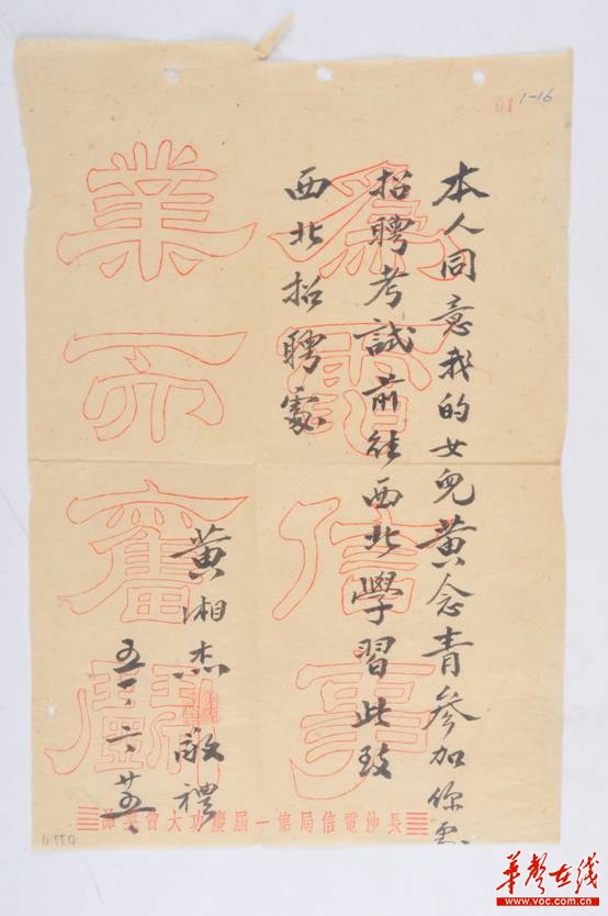 八千湘女上天山历史文物展_八千湘女上天山下载_纪念八千湘女上天山66周年