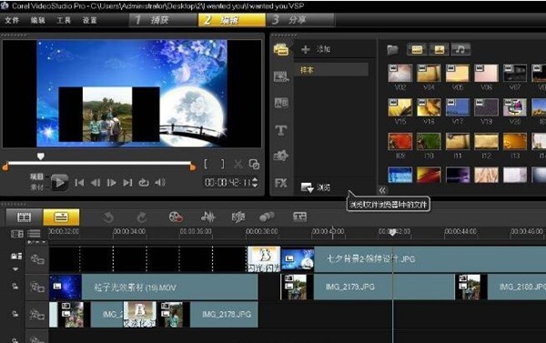 会声会影x2中文版下载！功能强悍的DV、HDV影片编辑软件