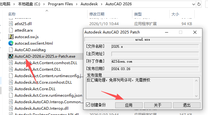 auto cad2026下载_AutoCAD2026主要功能特性详解_AutoCAD2026中文破解版安装教程