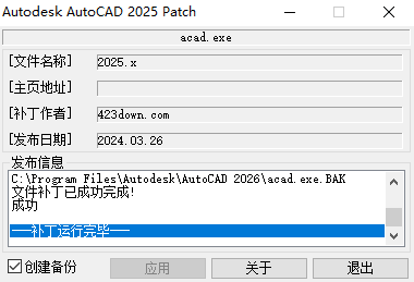 AutoCAD2026中文破解版安装教程_auto cad2026下载_AutoCAD2026主要功能特性详解