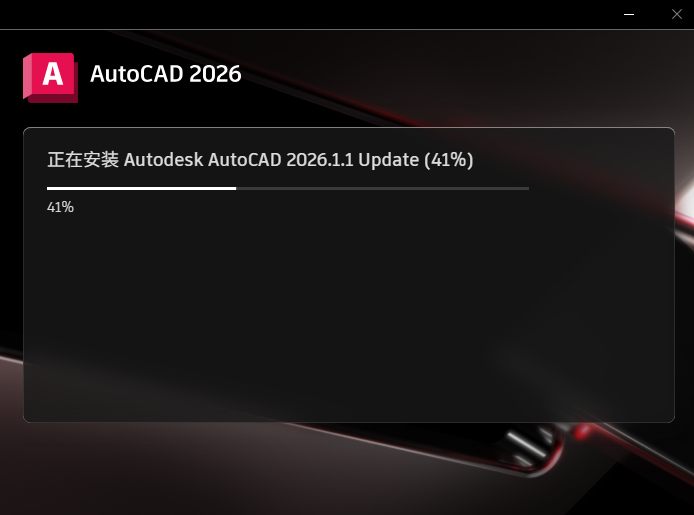 AutoCAD2026中文破解版安装教程_AutoCAD2026主要功能特性详解_auto cad2026下载