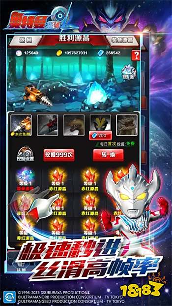 奥特曼系列OL官方正版手游，收集角色与怪兽，策略战斗守护宇宙