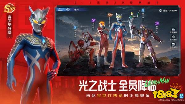 奥特曼光之战士手游官网版：与奥特英雄并肩阻止贝利亚阴谋