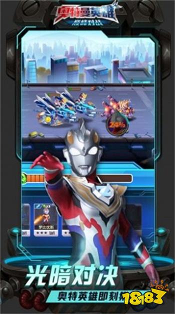奥特曼英雄对决游戏安卓版下载！收集角色对抗怪兽