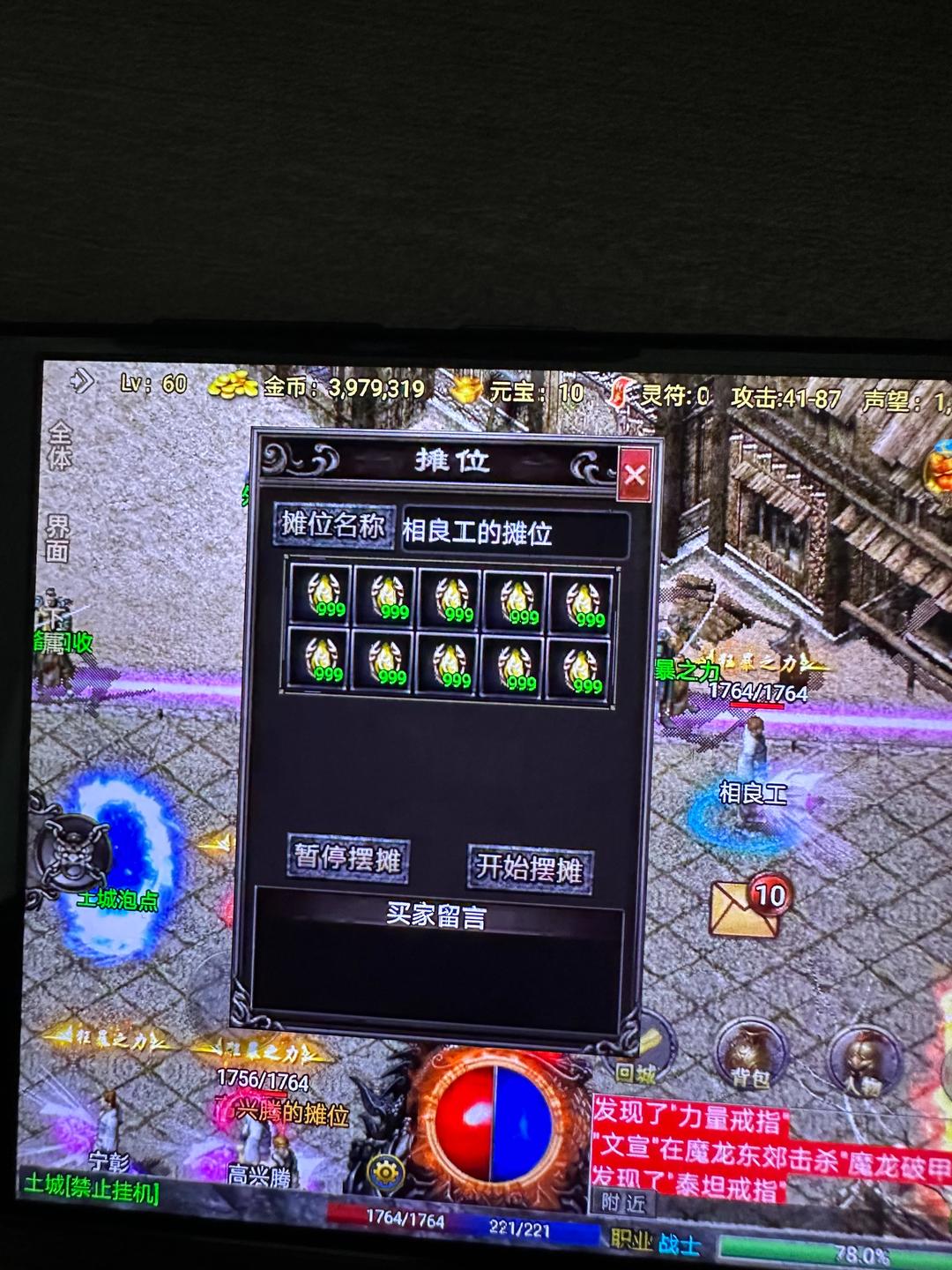 游戏设备账号购买经济纠纷_私服游戏高回报打金骗局_传奇sf登陆器下载自动变成网页